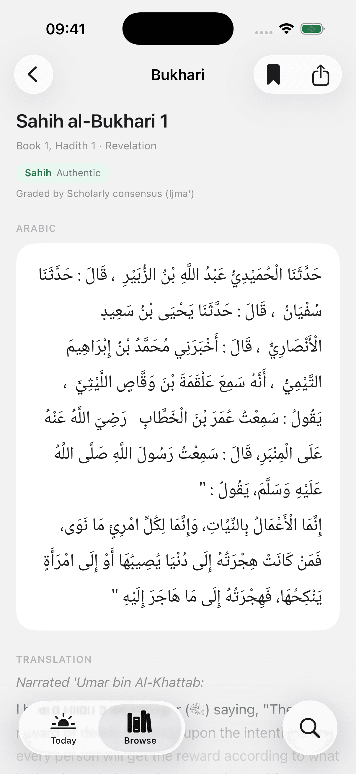 Check the Chain hadith source and Arabic detail view on iPhone